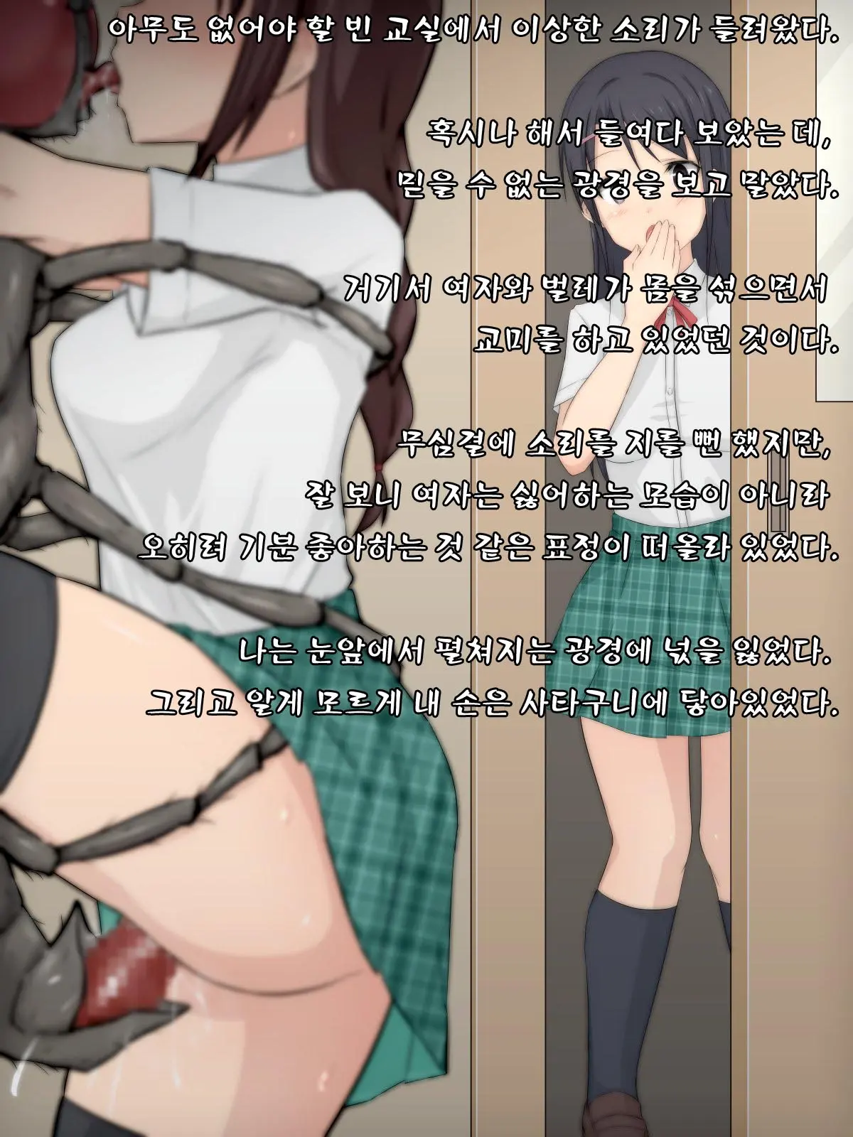 Ishukouhai Kiroku 2